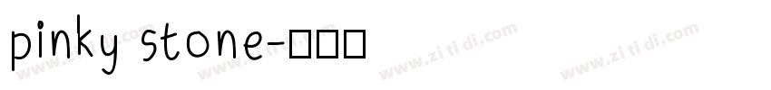 pinky stone字体转换